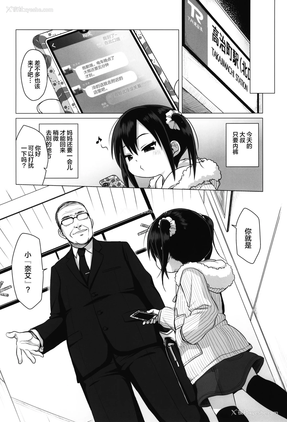 5P - (C95) [シチテンバットウ (ミヤサカタカジ)] 大人なんてバカばっか [中国翻訳]