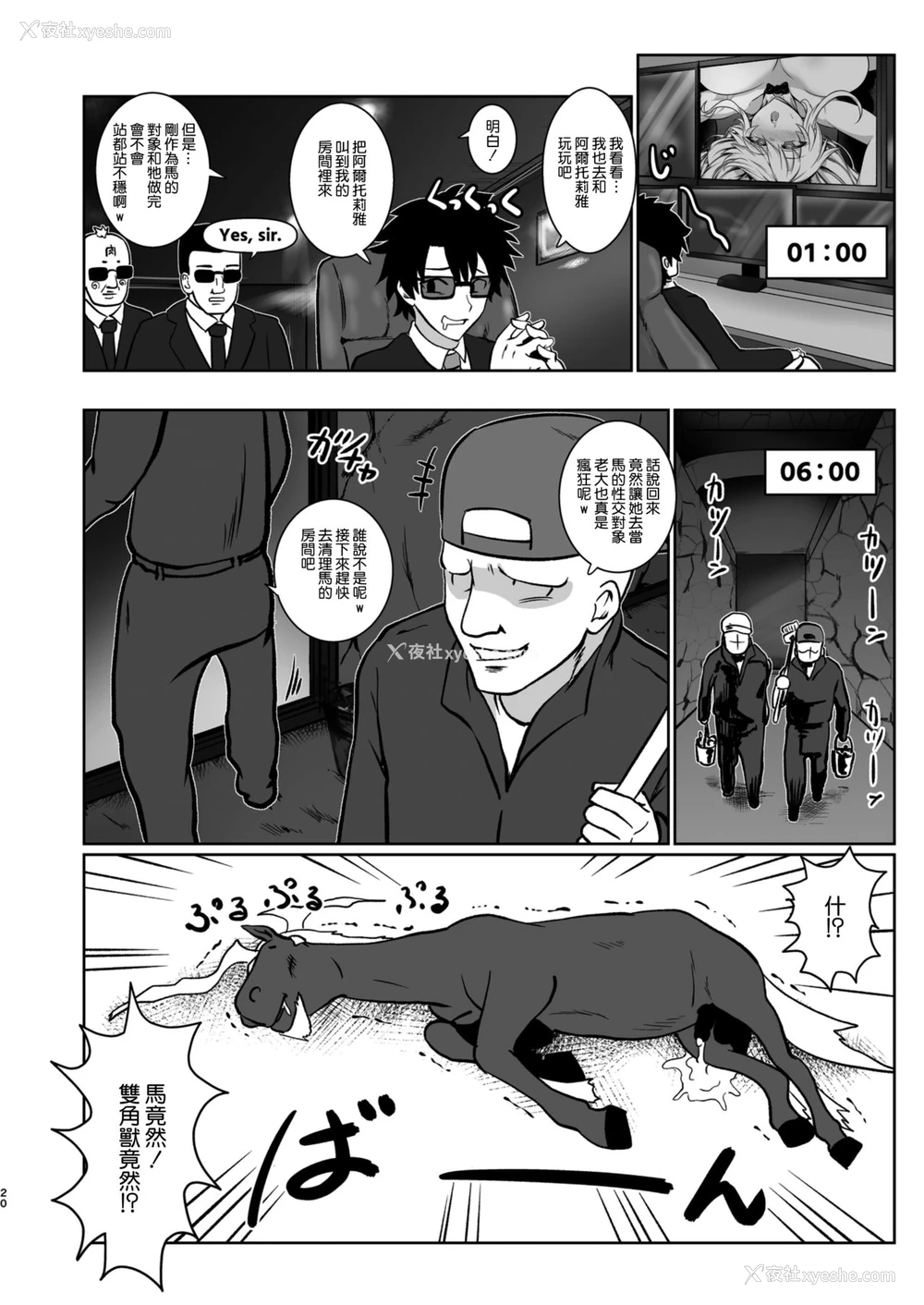 19P - (C97) [いせのマグカップ (いせマグ)] ご奉仕バニー 搾精のアルトリア (Fate/Grand Order) [中国翻訳]