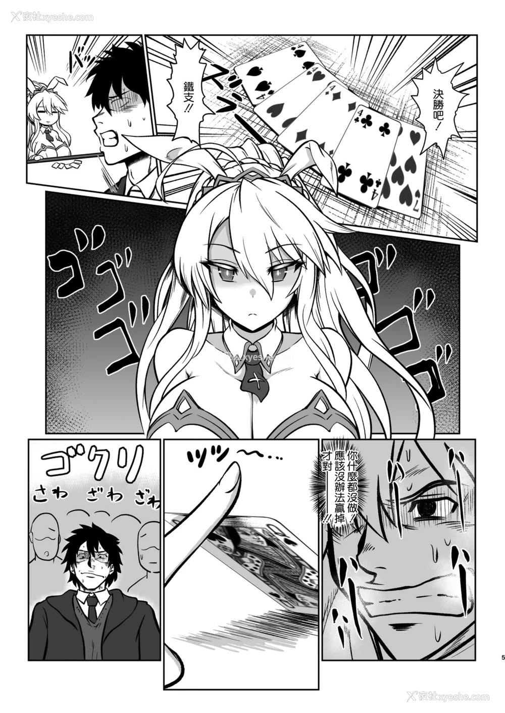 4P - (C97) [いせのマグカップ (いせマグ)] ご奉仕バニー 搾精のアルトリア (Fate/Grand Order) [中国翻訳]