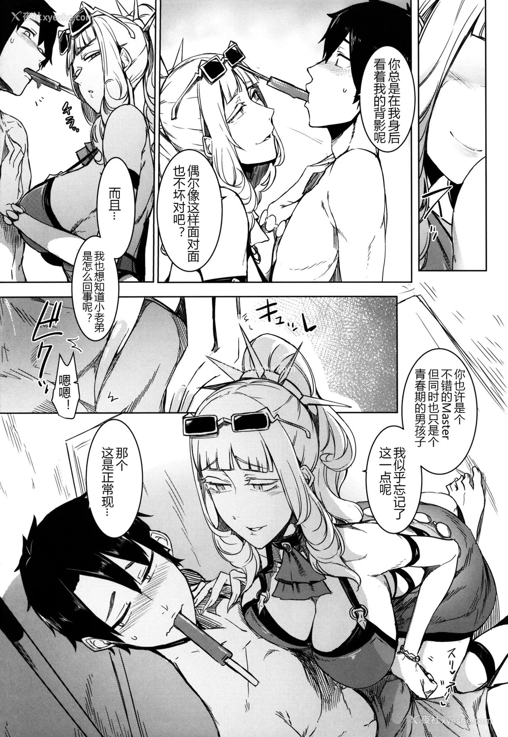 10P - (C92) [南方ヒトガクシキ (仲村レグラ)] Lust Vampire (Fate/Grand Order) [中国翻訳]