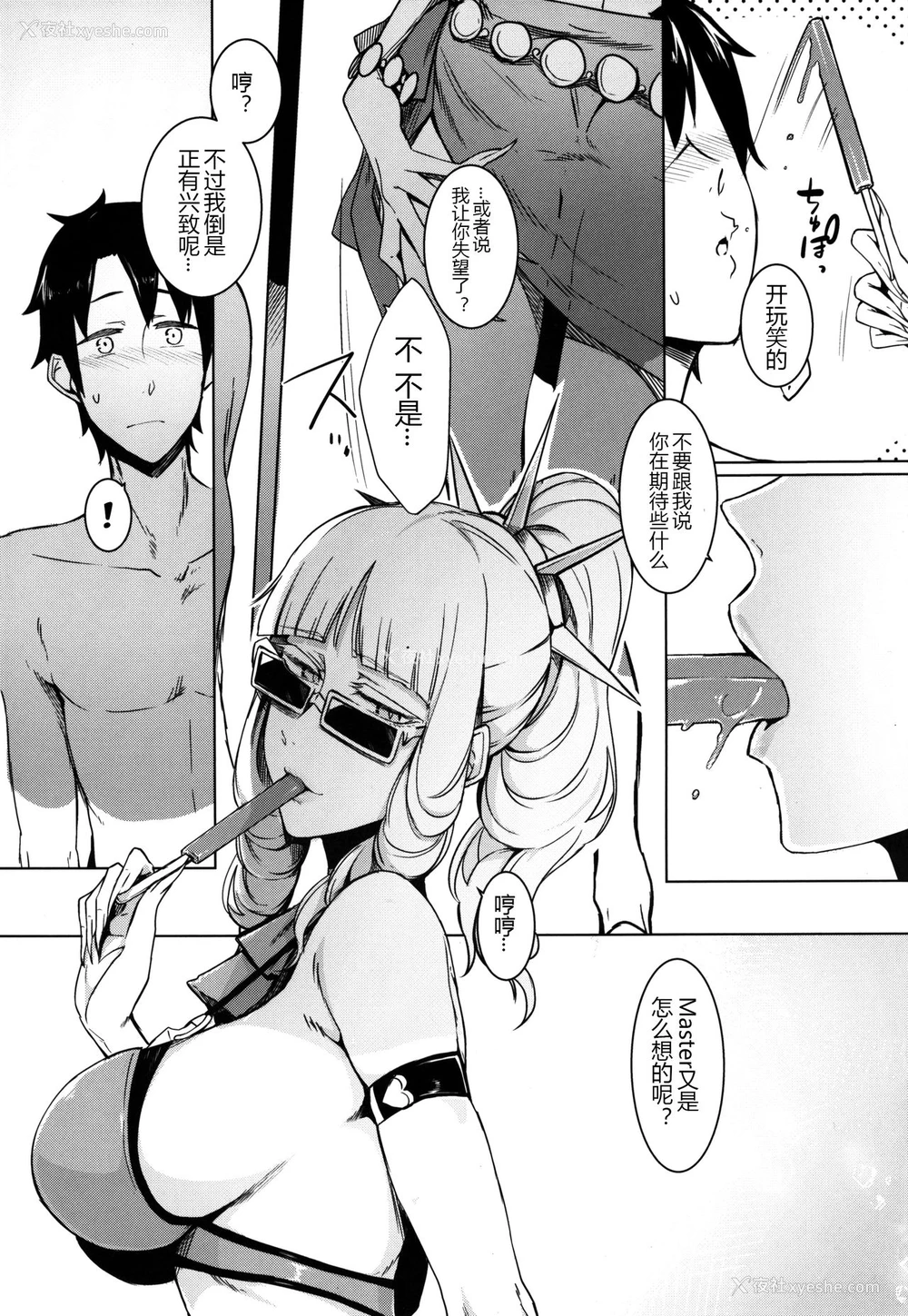 11P - (C92) [南方ヒトガクシキ (仲村レグラ)] Lust Vampire (Fate/Grand Order) [中国翻訳]