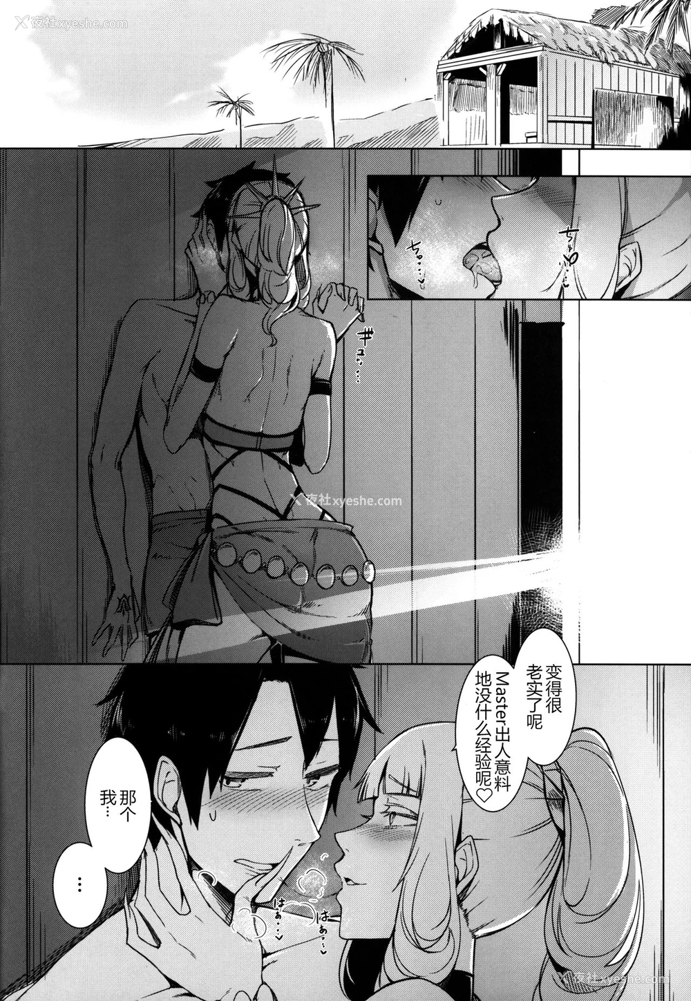 12P - (C92) [南方ヒトガクシキ (仲村レグラ)] Lust Vampire (Fate/Grand Order) [中国翻訳]