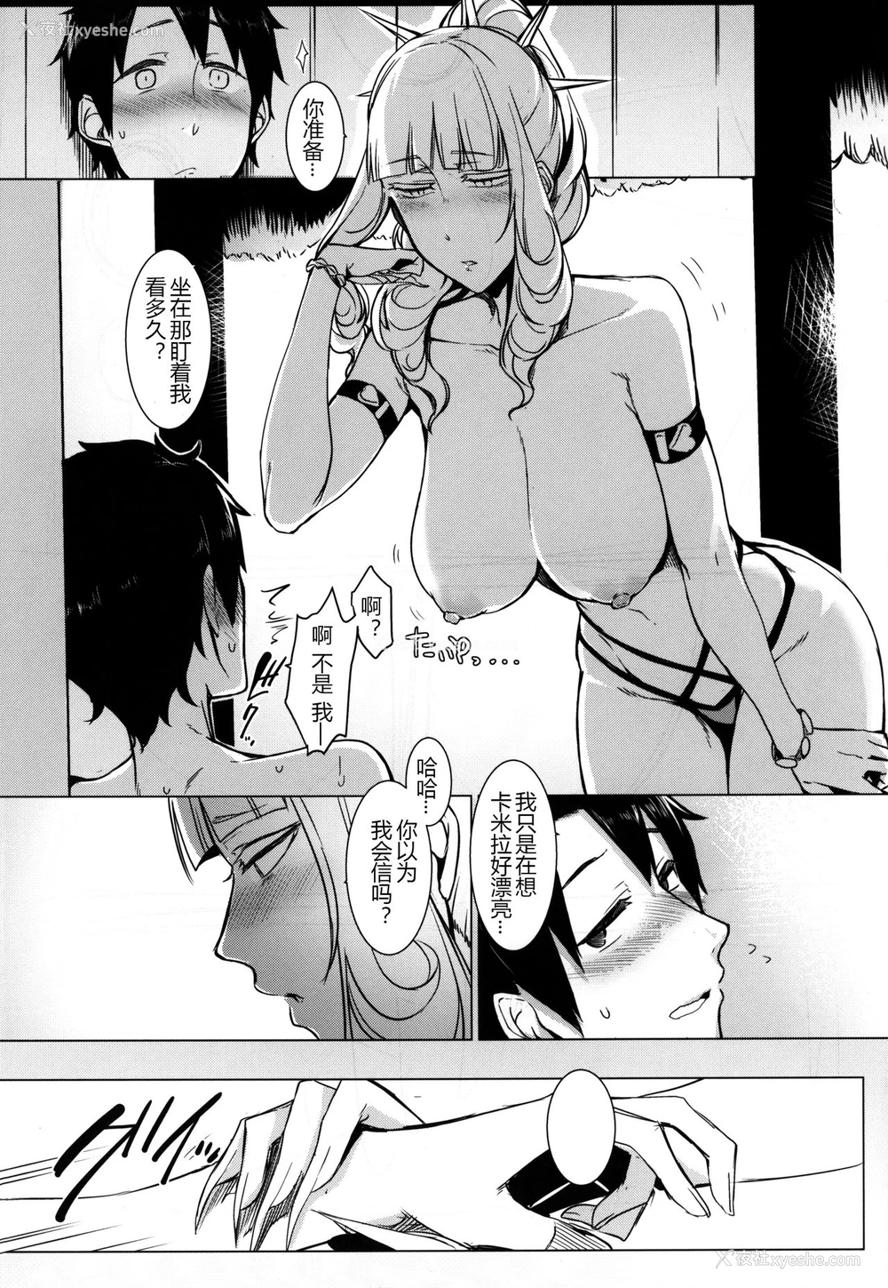 17P - (C92) [南方ヒトガクシキ (仲村レグラ)] Lust Vampire (Fate/Grand Order) [中国翻訳]