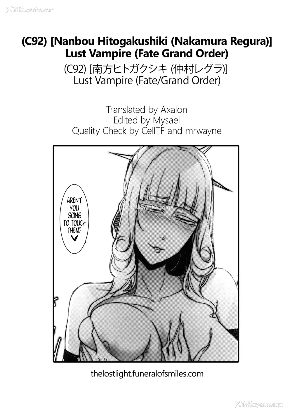 27P - (C92) [南方ヒトガクシキ (仲村レグラ)] Lust Vampire (Fate/Grand Order) [中国翻訳]