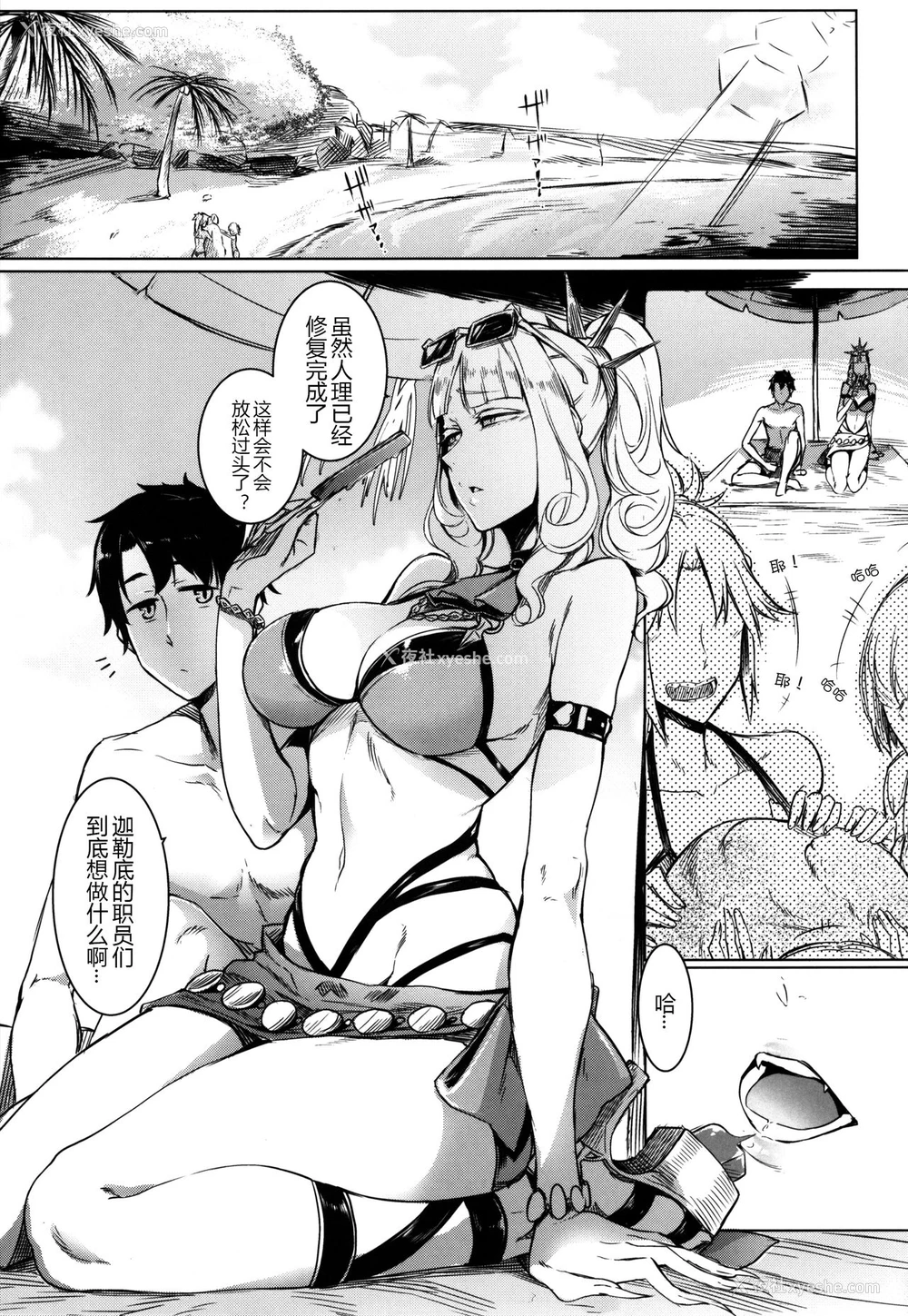 3P - (C92) [南方ヒトガクシキ (仲村レグラ)] Lust Vampire (Fate/Grand Order) [中国翻訳]