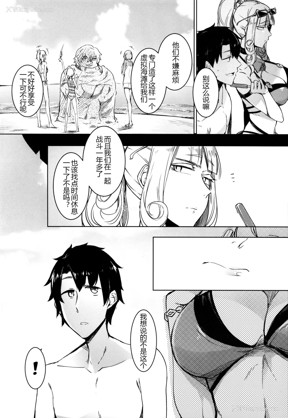 4P - (C92) [南方ヒトガクシキ (仲村レグラ)] Lust Vampire (Fate/Grand Order) [中国翻訳]