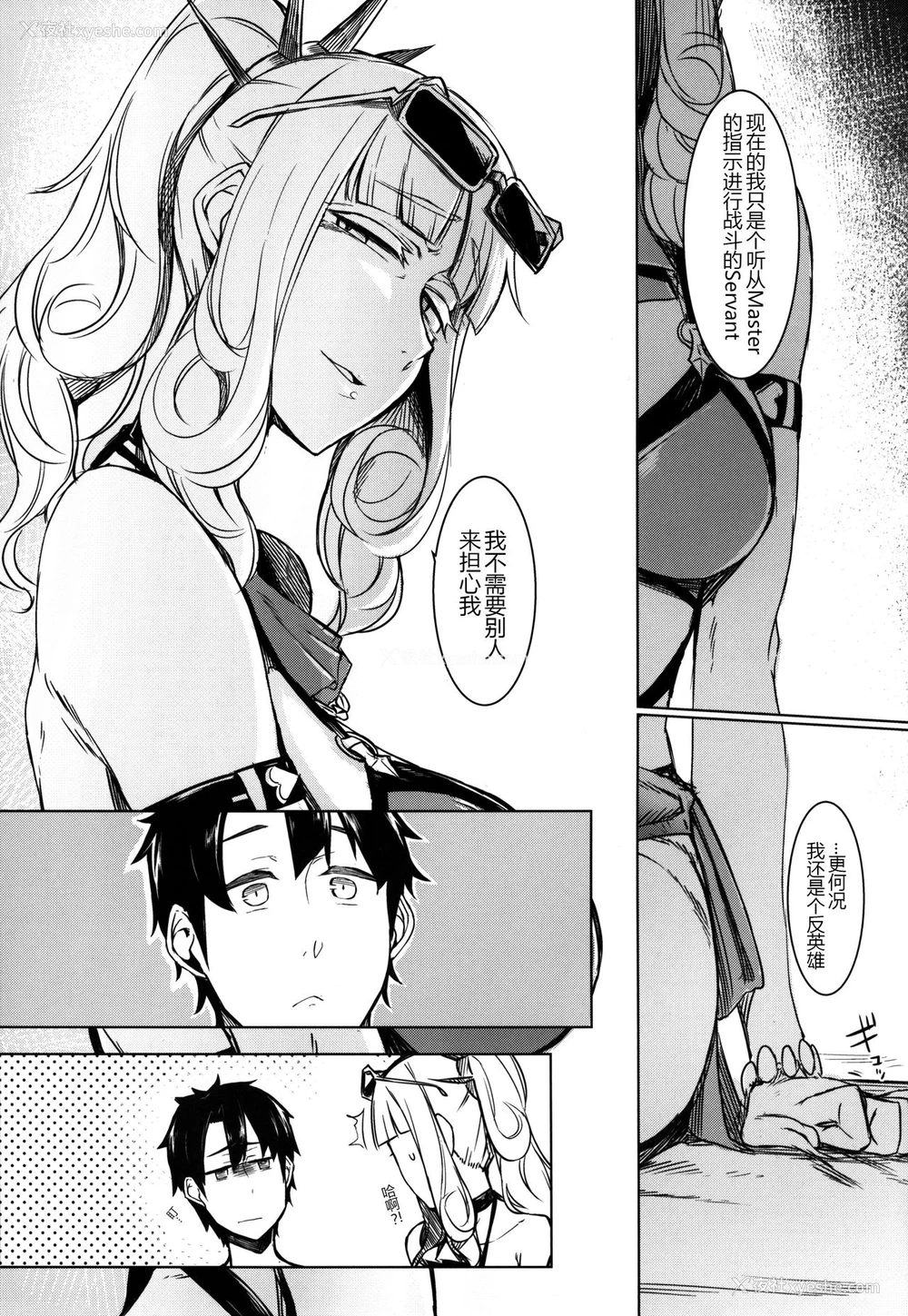 5P - (C92) [南方ヒトガクシキ (仲村レグラ)] Lust Vampire (Fate/Grand Order) [中国翻訳]