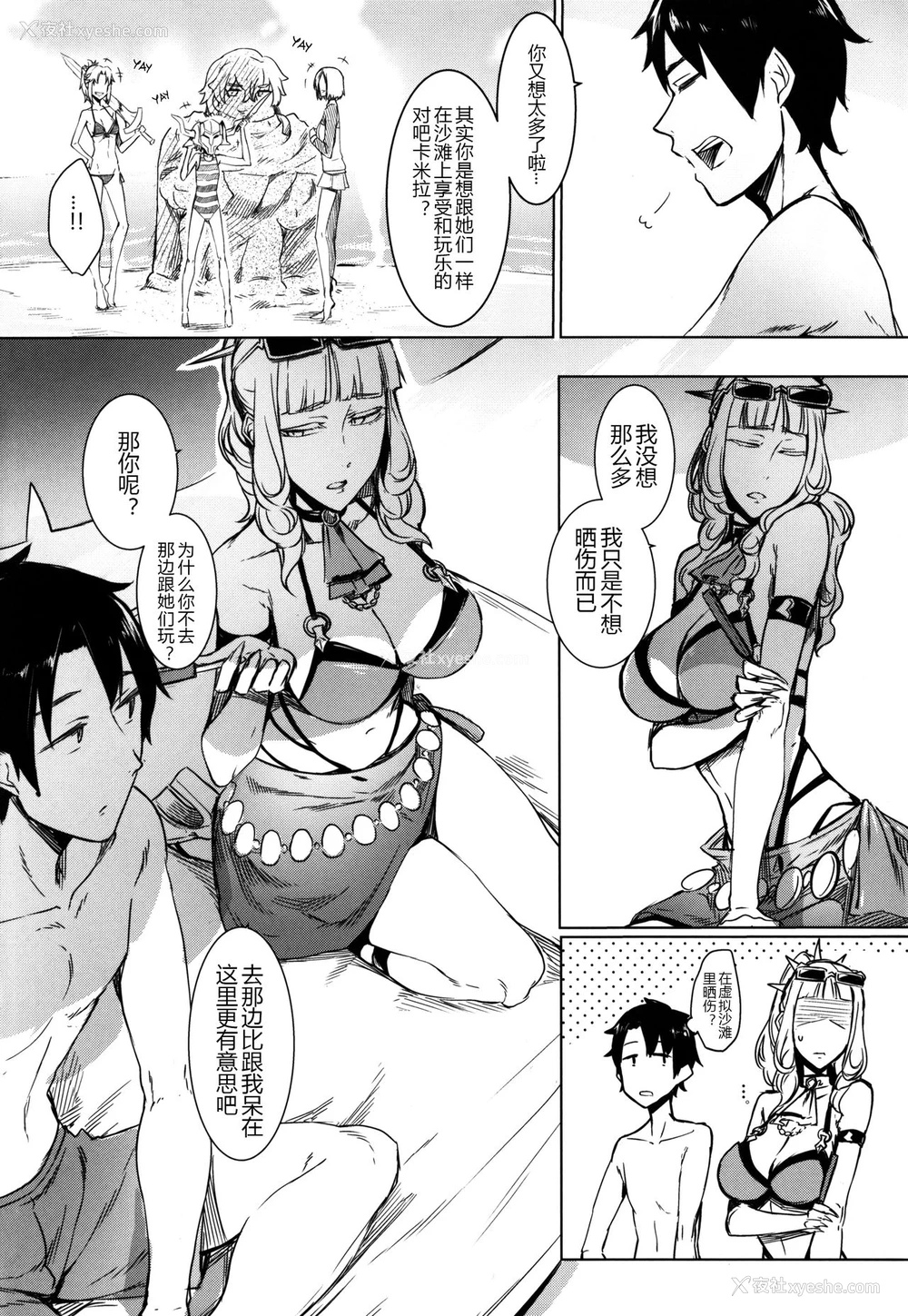 6P - (C92) [南方ヒトガクシキ (仲村レグラ)] Lust Vampire (Fate/Grand Order) [中国翻訳]