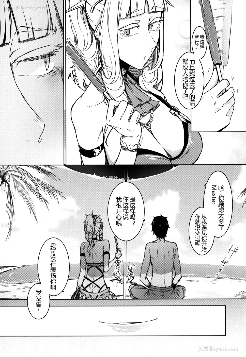 7P - (C92) [南方ヒトガクシキ (仲村レグラ)] Lust Vampire (Fate/Grand Order) [中国翻訳]