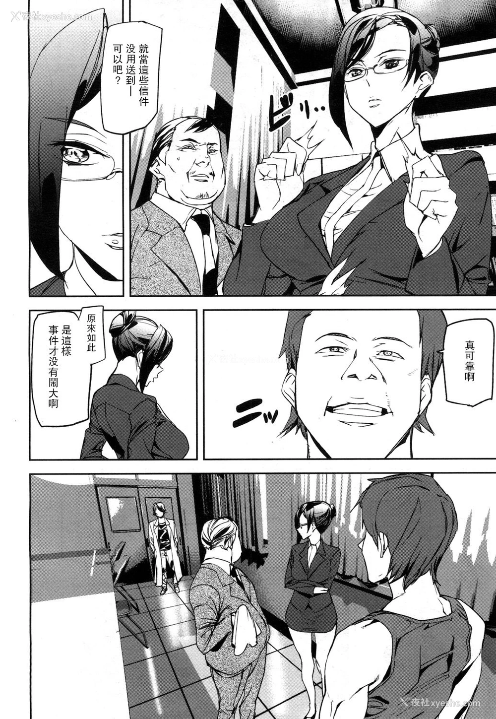 10P - [アシオミマサト] メモリー・ゲーム 第2话 (COMIC 梦幻転生 2018年4月号) [中国翻訳] [DL版]