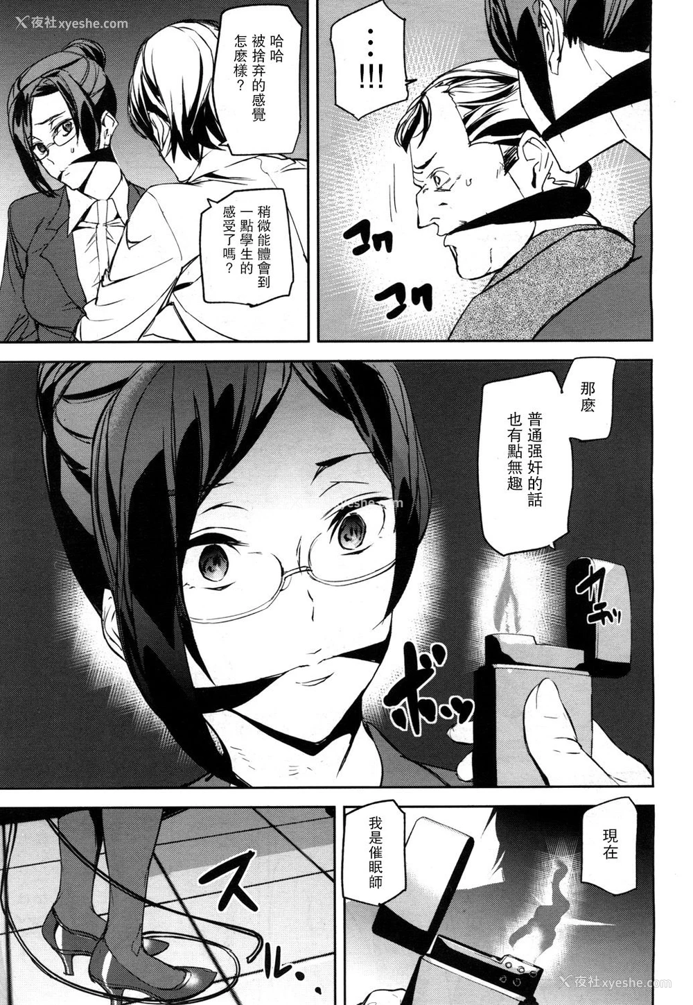 15P - [アシオミマサト] メモリー・ゲーム 第2话 (COMIC 梦幻転生 2018年4月号) [中国翻訳] [DL版]
