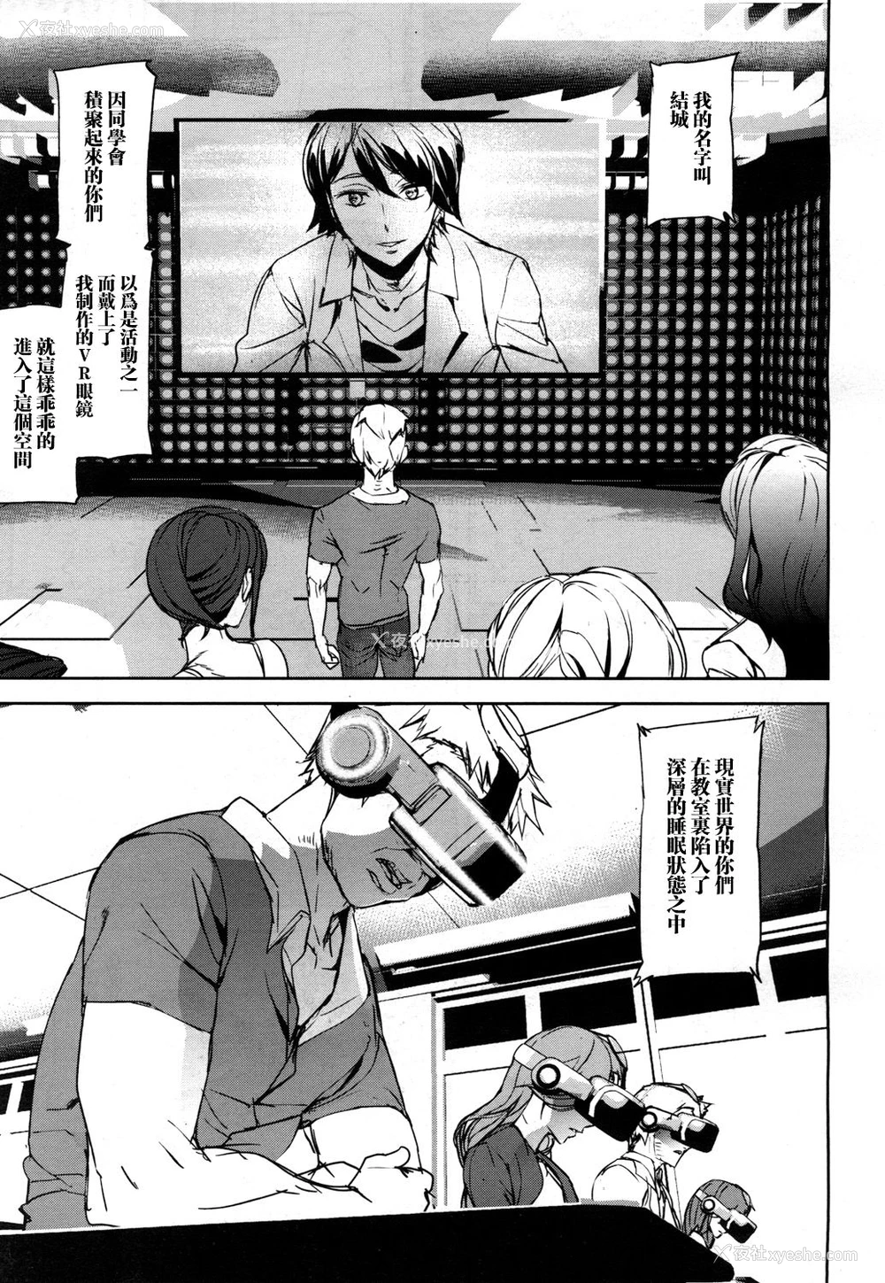 3P - [アシオミマサト] メモリー・ゲーム 第2话 (COMIC 梦幻転生 2018年4月号) [中国翻訳] [DL版]