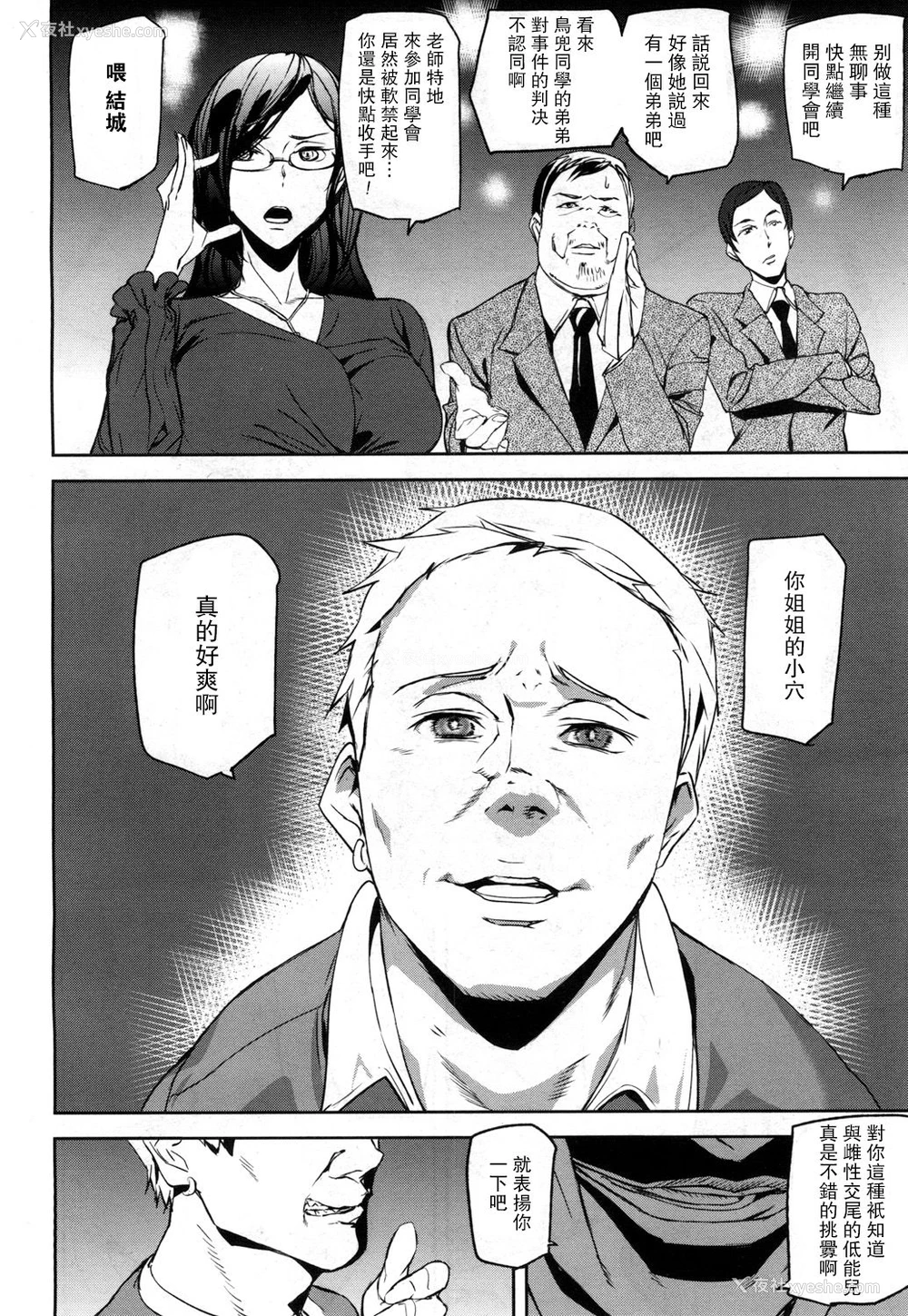 6P - [アシオミマサト] メモリー・ゲーム 第2话 (COMIC 梦幻転生 2018年4月号) [中国翻訳] [DL版]