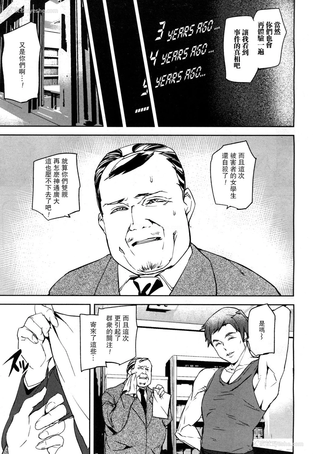 9P - [アシオミマサト] メモリー・ゲーム 第2话 (COMIC 梦幻転生 2018年4月号) [中国翻訳] [DL版]