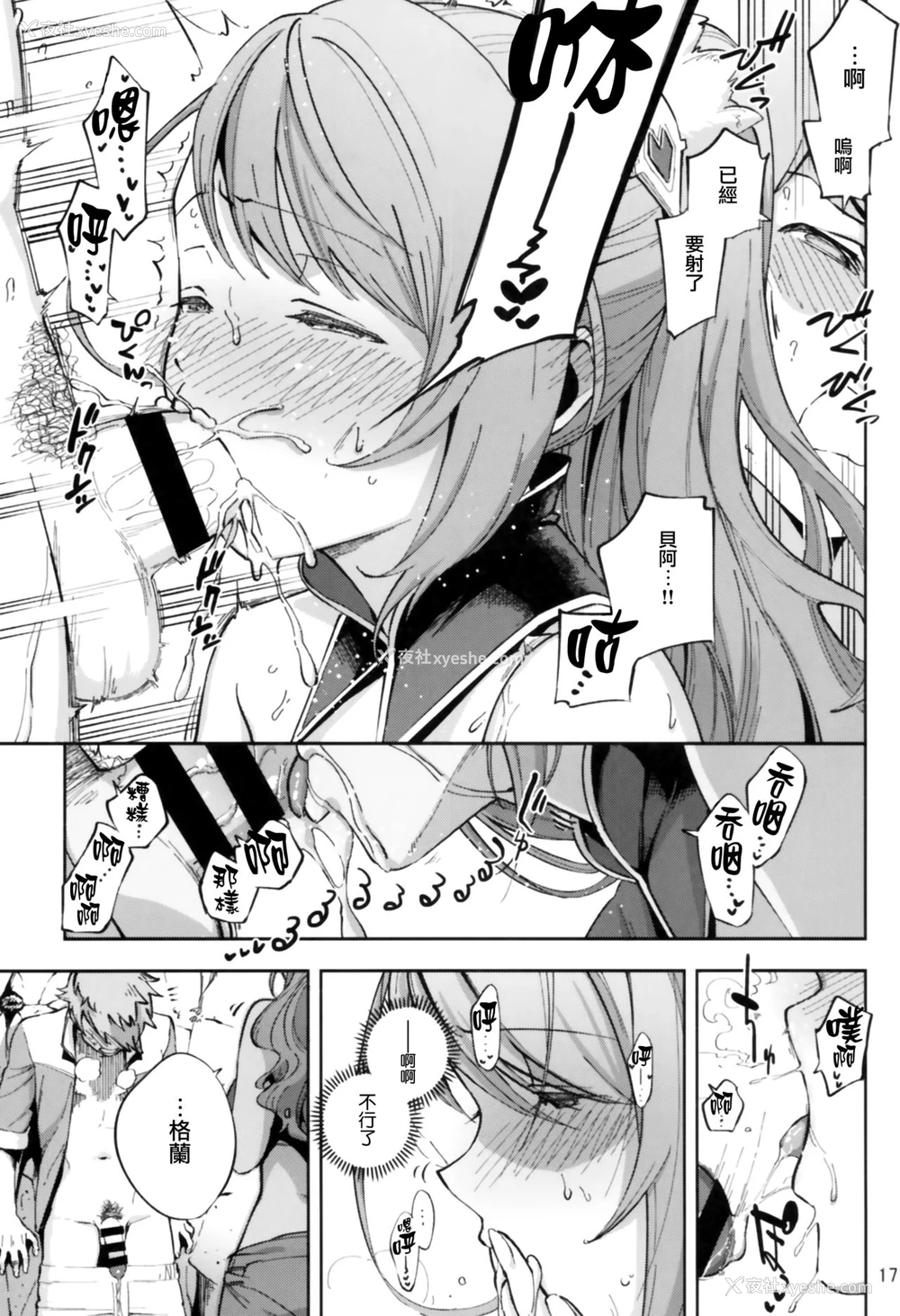 16P - (こみトレ31) [はらヘリ堂 (ヘリを)] ベアが水着に着替えたら (グランブルーファンタジー) [中国翻訳]