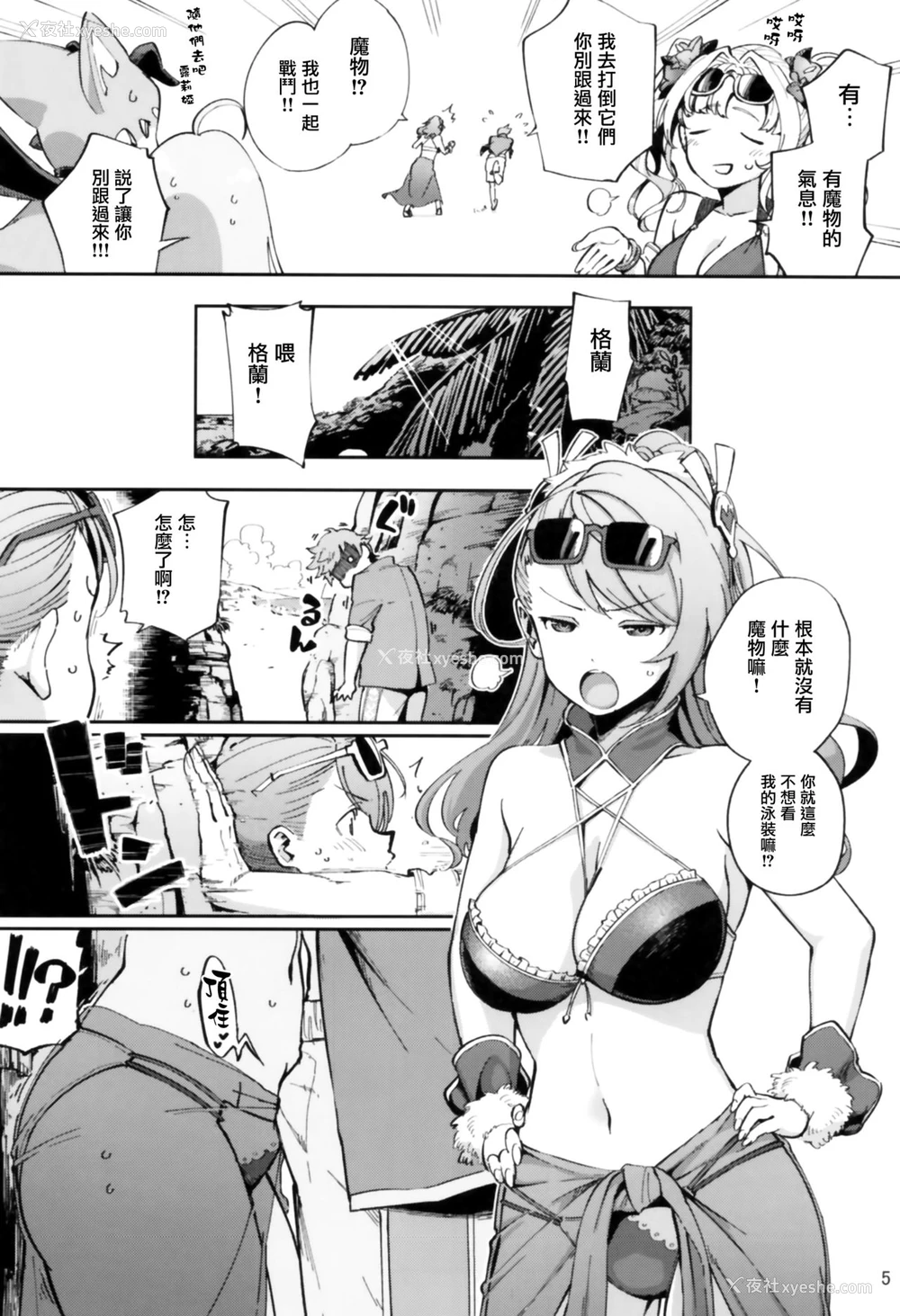 4P - (こみトレ31) [はらヘリ堂 (ヘリを)] ベアが水着に着替えたら (グランブルーファンタジー) [中国翻訳]