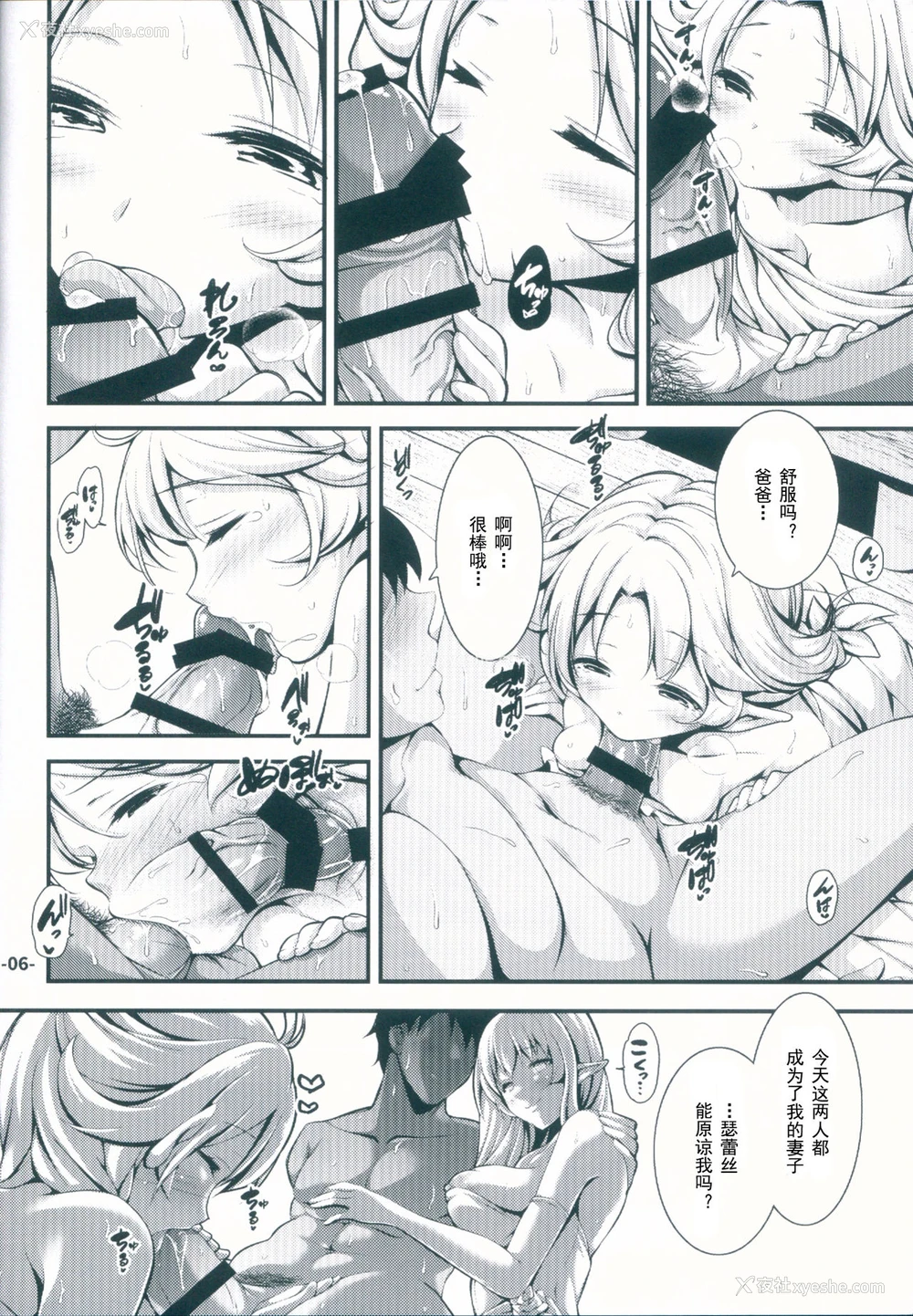 6P - (C92) [パンとバタフライ。 (とけーうさぎ)] 异世界の花嫁 (この世の果てで恋を呗う少女YU-NO) [中国翻訳]