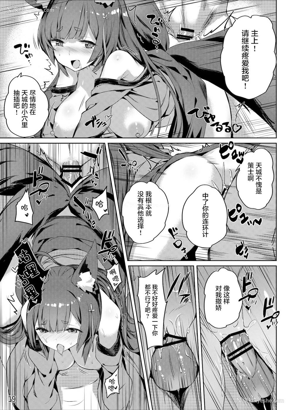 20P - [龙之咲 (全红白子)] 天城の肉欲の夜 (アズールレーン) [中国翻訳] [DL版]