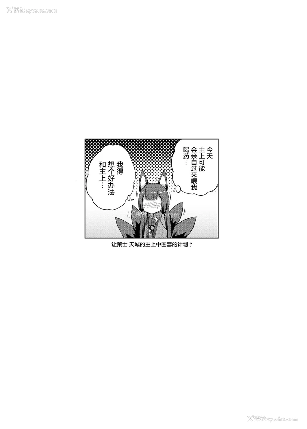 3P - [龙之咲 (全红白子)] 天城の肉欲の夜 (アズールレーン) [中国翻訳] [DL版]