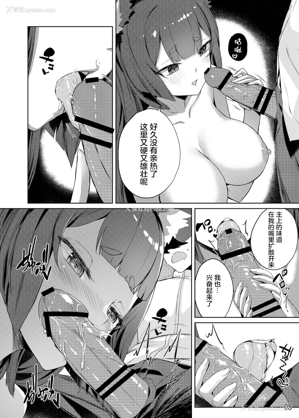 9P - [龙之咲 (全红白子)] 天城の肉欲の夜 (アズールレーン) [中国翻訳] [DL版]