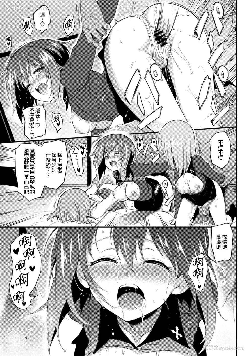 16P - [きょくちょ局 (きょくちょ)] 西住姉妹凌辱2 (ガールズ&パンツァー) [中国翻訳] [DL版]