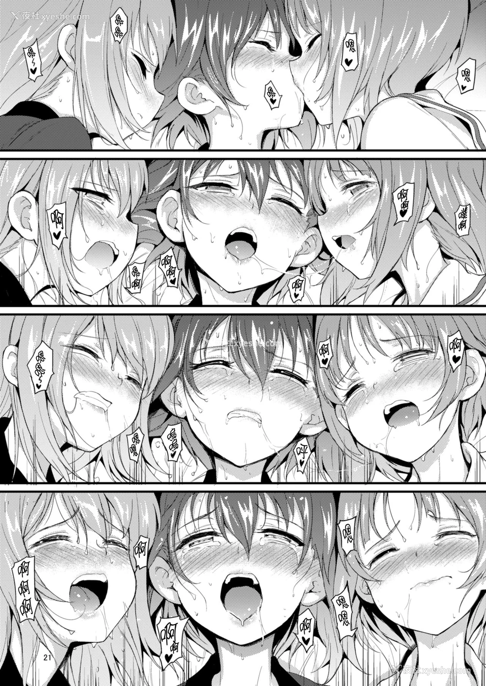 20P - [きょくちょ局 (きょくちょ)] 西住姉妹凌辱2 (ガールズ&パンツァー) [中国翻訳] [DL版]
