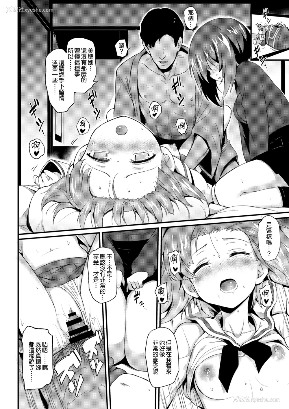 5P - [きょくちょ局 (きょくちょ)] 西住姉妹凌辱2 (ガールズ&パンツァー) [中国翻訳] [DL版]