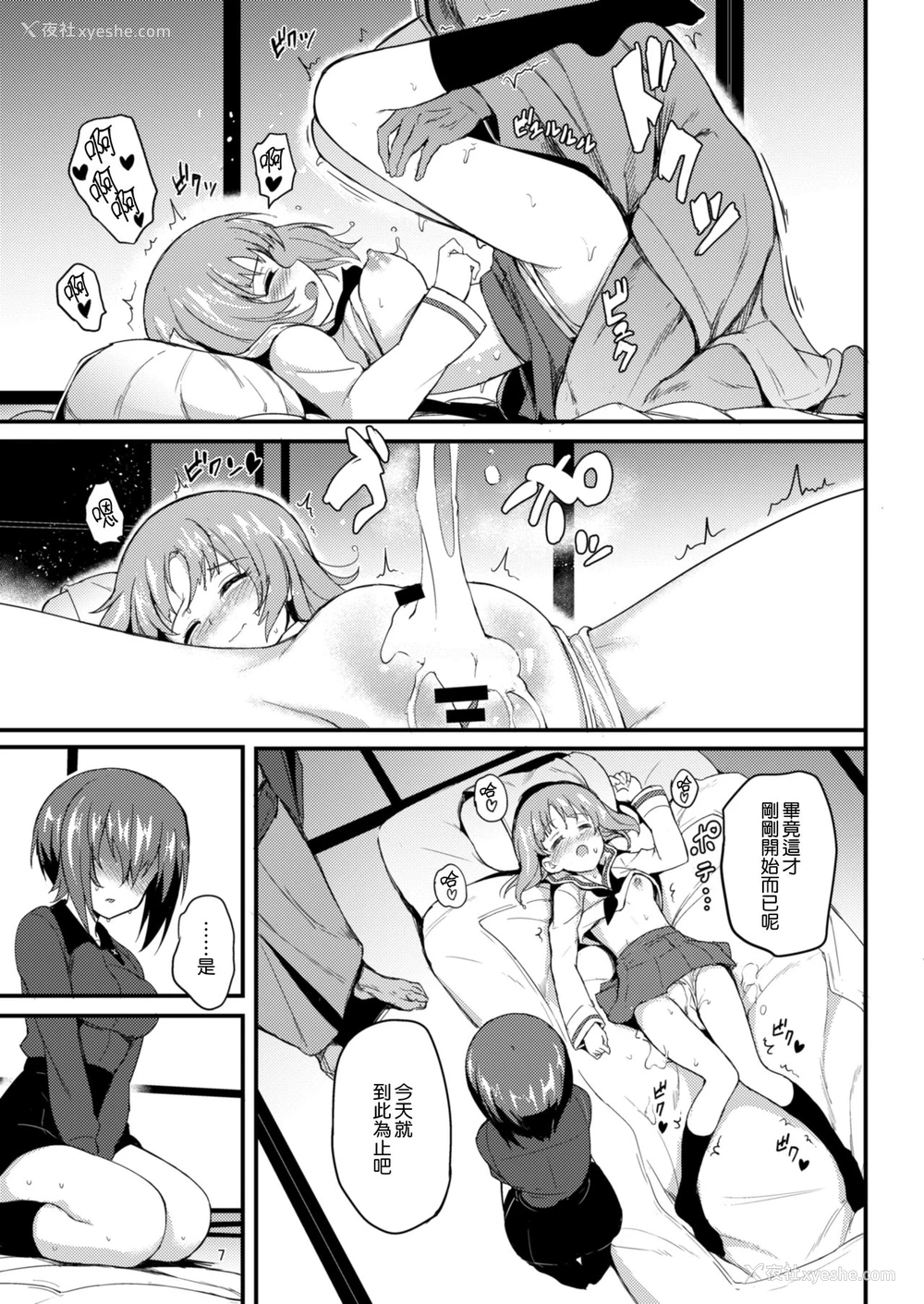 6P - [きょくちょ局 (きょくちょ)] 西住姉妹凌辱2 (ガールズ&パンツァー) [中国翻訳] [DL版]