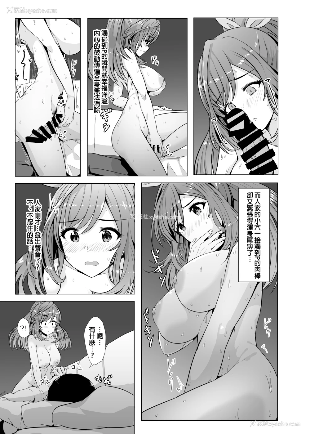 13P - [UPA24 (うぱ西。)] 思い出レベル限界突破した月冈恋钟は夜な夜なPとのえっちを妄想してオナニーしてしまう (アイドルマスター シャイニーカラーズ) [中国翻訳] [DL版]