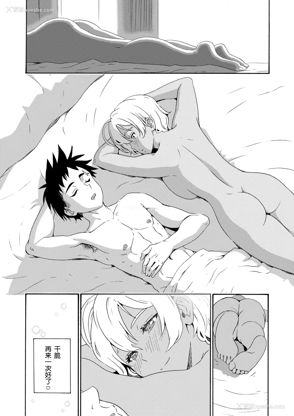 22P - (C87) [甘酒鸠商店 (养酒オヘペ)] いくみちゃんにくにく3 (食戟のソーマ) [中国翻訳] [无修正]