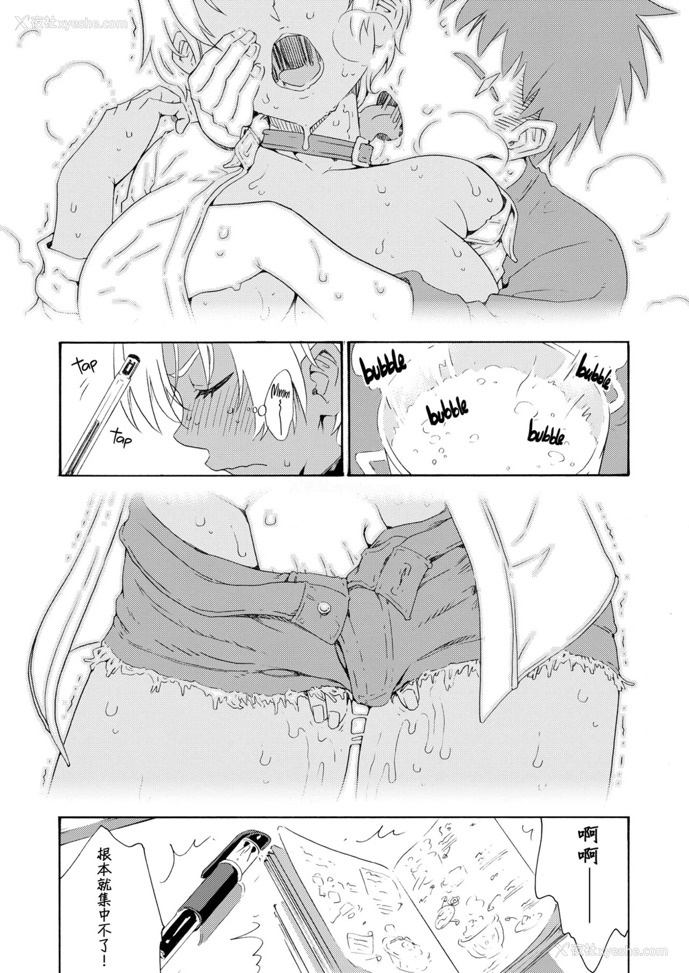 5P - (C87) [甘酒鸠商店 (养酒オヘペ)] いくみちゃんにくにく3 (食戟のソーマ) [中国翻訳] [无修正]