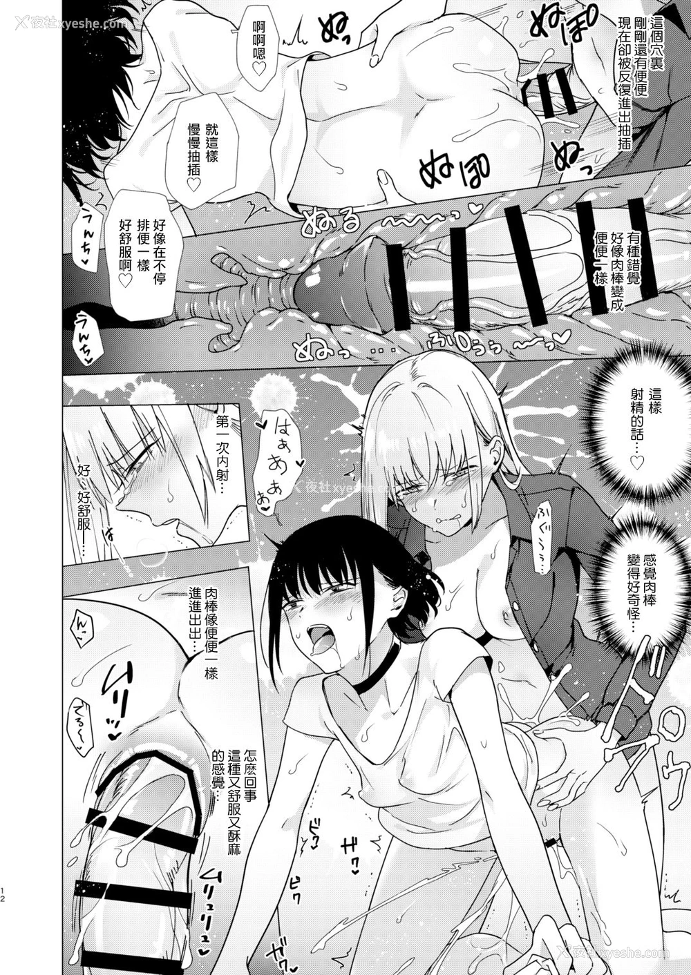 12P - [TETRARA (ときわゆたか)] 菊门に嵌る [中国翻訳] [DL版]