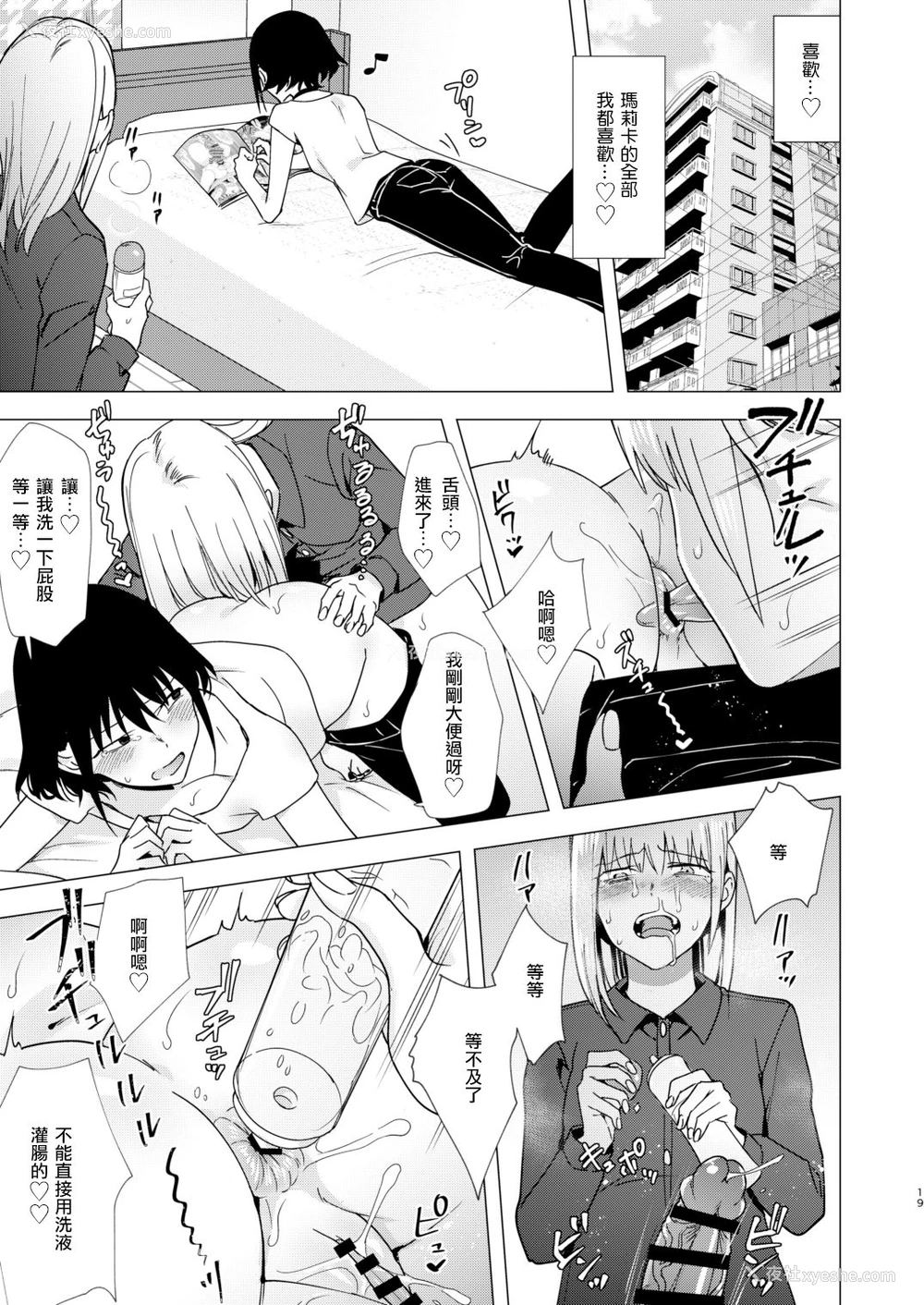 19P - [TETRARA (ときわゆたか)] 菊门に嵌る [中国翻訳] [DL版]