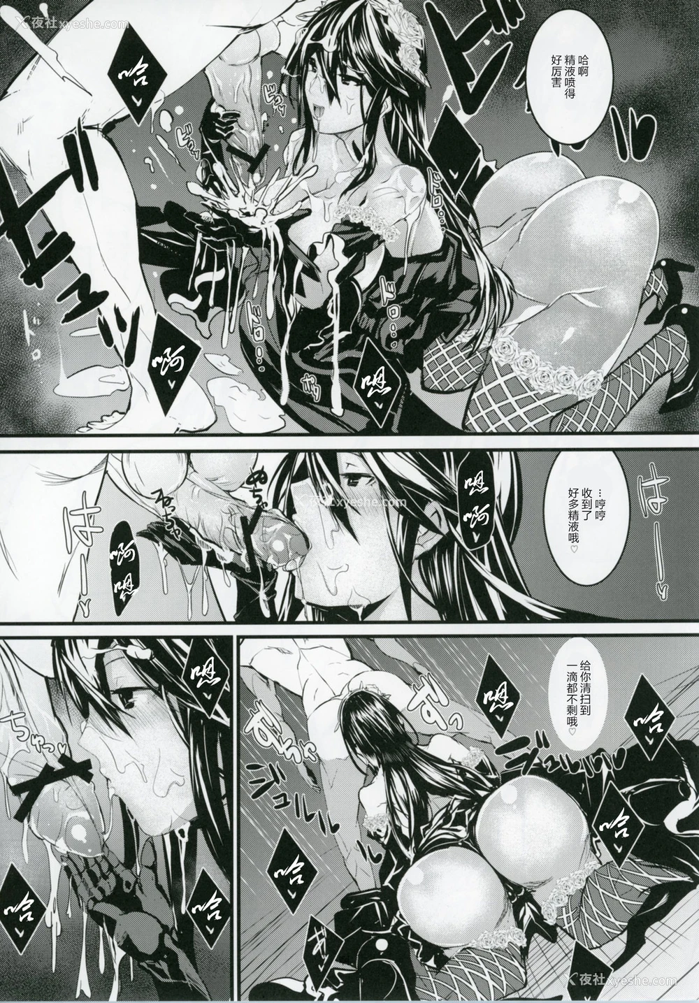 12P - (C90) [Sand (ゆう)] グラブルのロゼッタにHに责められる本 (グランブルーファンタジー)[中国翻訳]