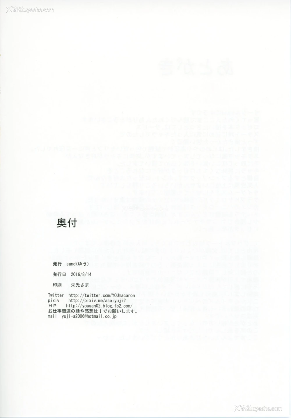 25P - (C90) [Sand (ゆう)] グラブルのロゼッタにHに责められる本 (グランブルーファンタジー)[中国翻訳]