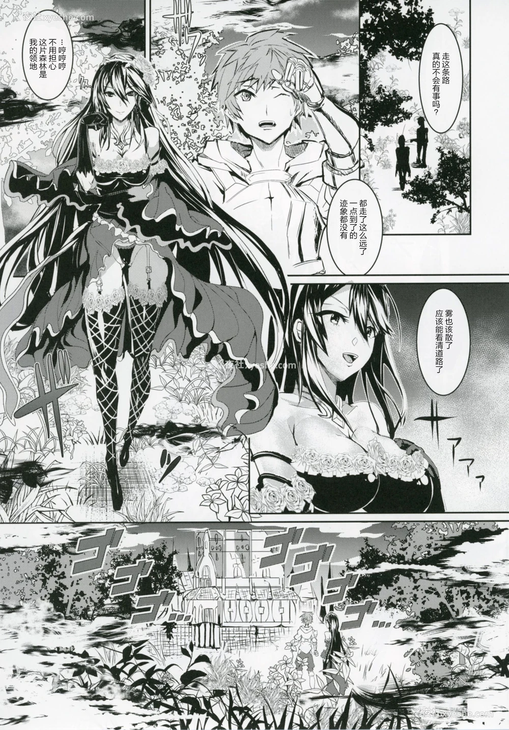 4P - (C90) [Sand (ゆう)] グラブルのロゼッタにHに责められる本 (グランブルーファンタジー)[中国翻訳]
