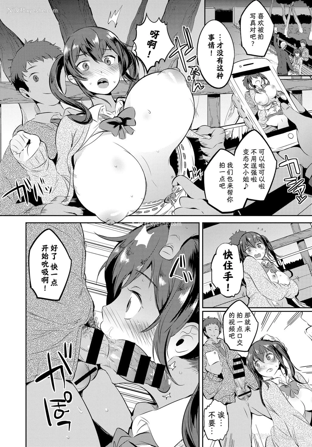 3P - [あくま] 自撮り少女 (COMIC BAVEL 2017年6月号) [中国翻訳] [DL版]