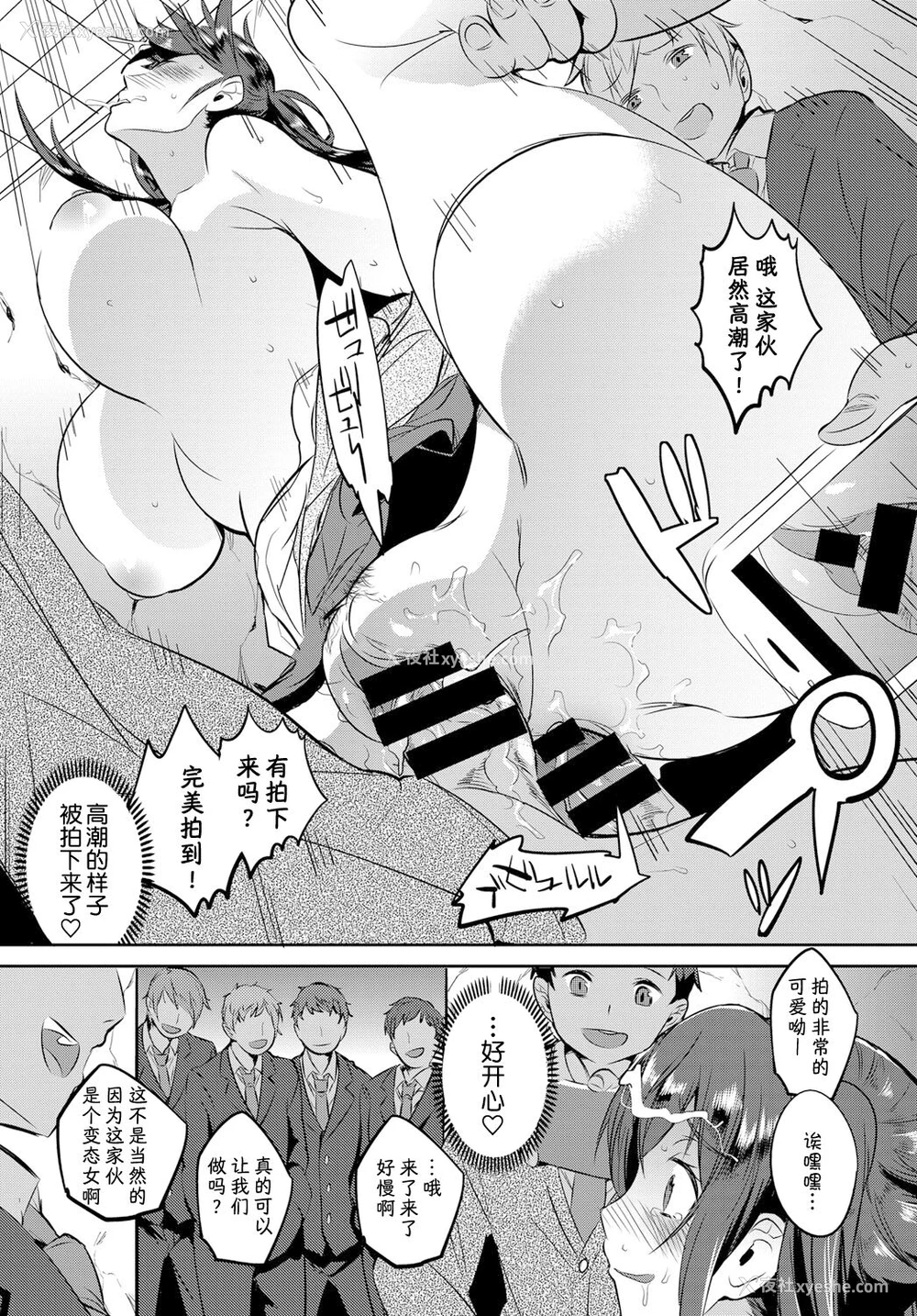 8P - [あくま] 自撮り少女 (COMIC BAVEL 2017年6月号) [中国翻訳] [DL版]