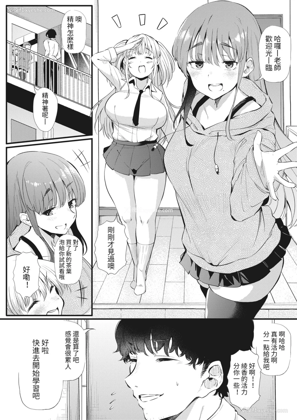 1P - [ナスムスビム] 二人でハメコミ☆シスターズ (コミックホットミルク 2022年3月号) [中国翻訳] [DL版]