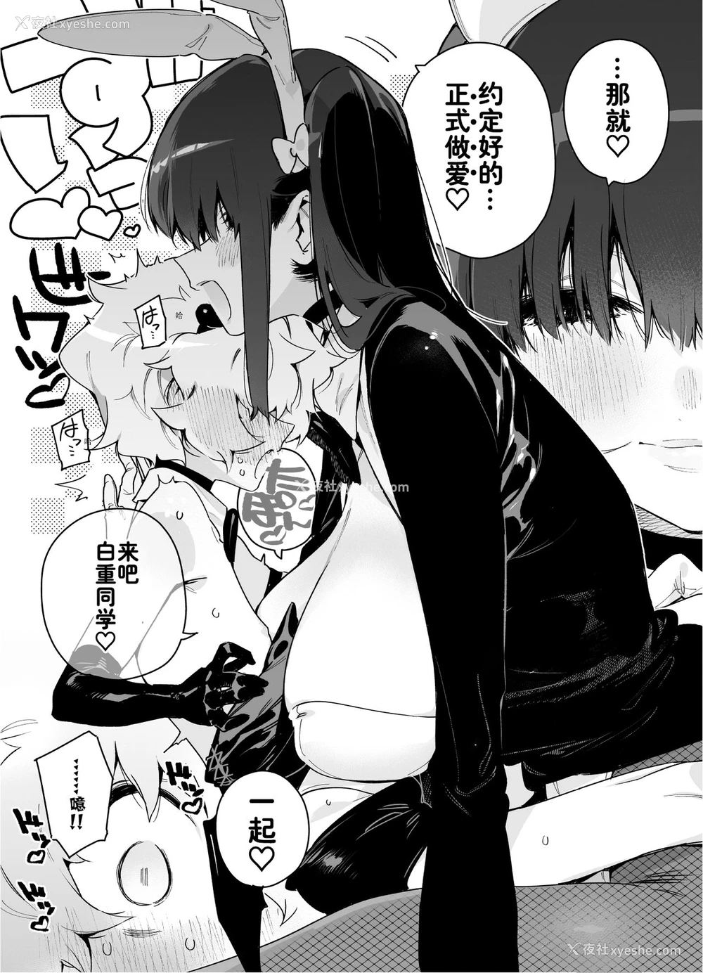 28P - [牛タン定食への恋 (チョモラン)] クラスメイトの女子淫魔に连休中のお泊り会で袭われちゃう男子の话 [中国翻訳] [DL版]