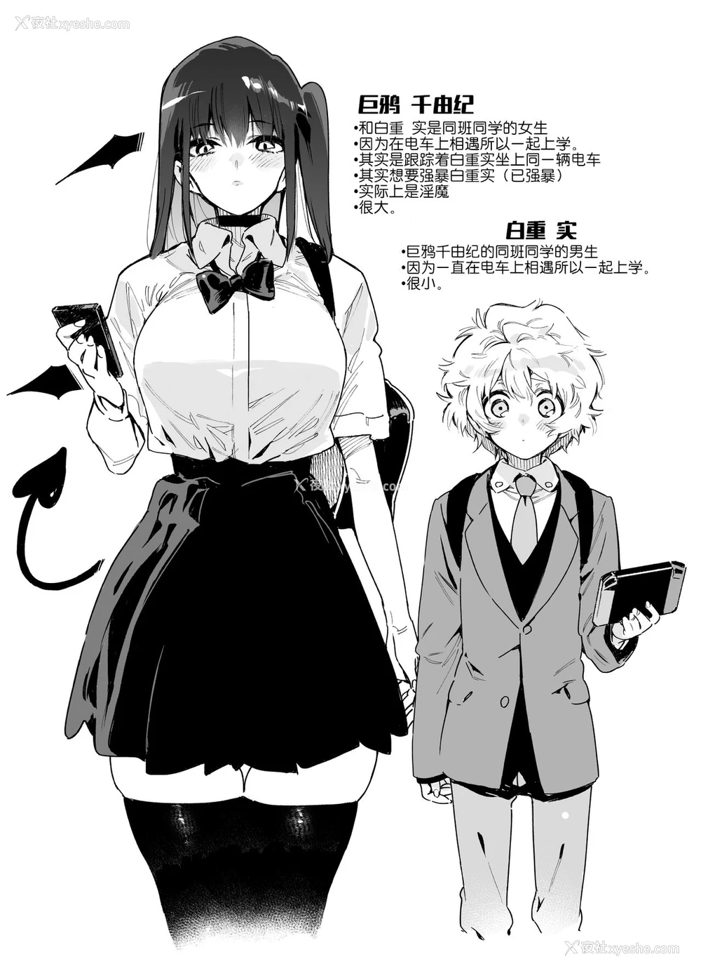 2P - [牛タン定食への恋 (チョモラン)] クラスメイトの女子淫魔に连休中のお泊り会で袭われちゃう男子の话 [中国翻訳] [DL版]