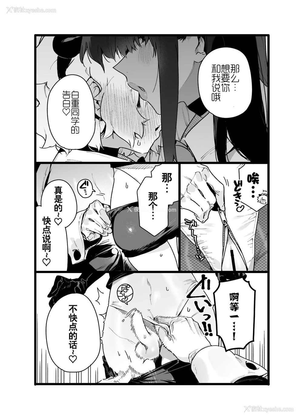 31P - [牛タン定食への恋 (チョモラン)] クラスメイトの女子淫魔に连休中のお泊り会で袭われちゃう男子の话 [中国翻訳] [DL版]