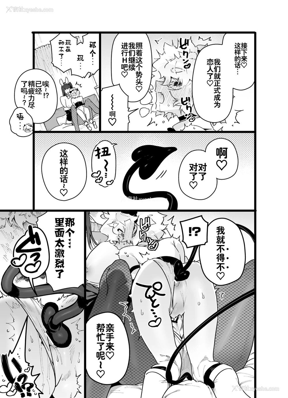 37P - [牛タン定食への恋 (チョモラン)] クラスメイトの女子淫魔に连休中のお泊り会で袭われちゃう男子の话 [中国翻訳] [DL版]
