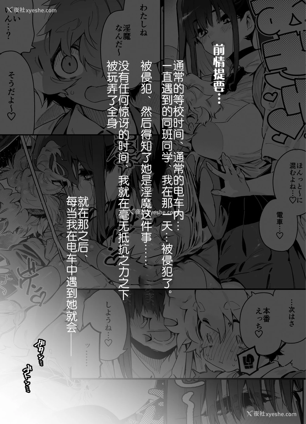 3P - [牛タン定食への恋 (チョモラン)] クラスメイトの女子淫魔に连休中のお泊り会で袭われちゃう男子の话 [中国翻訳] [DL版]