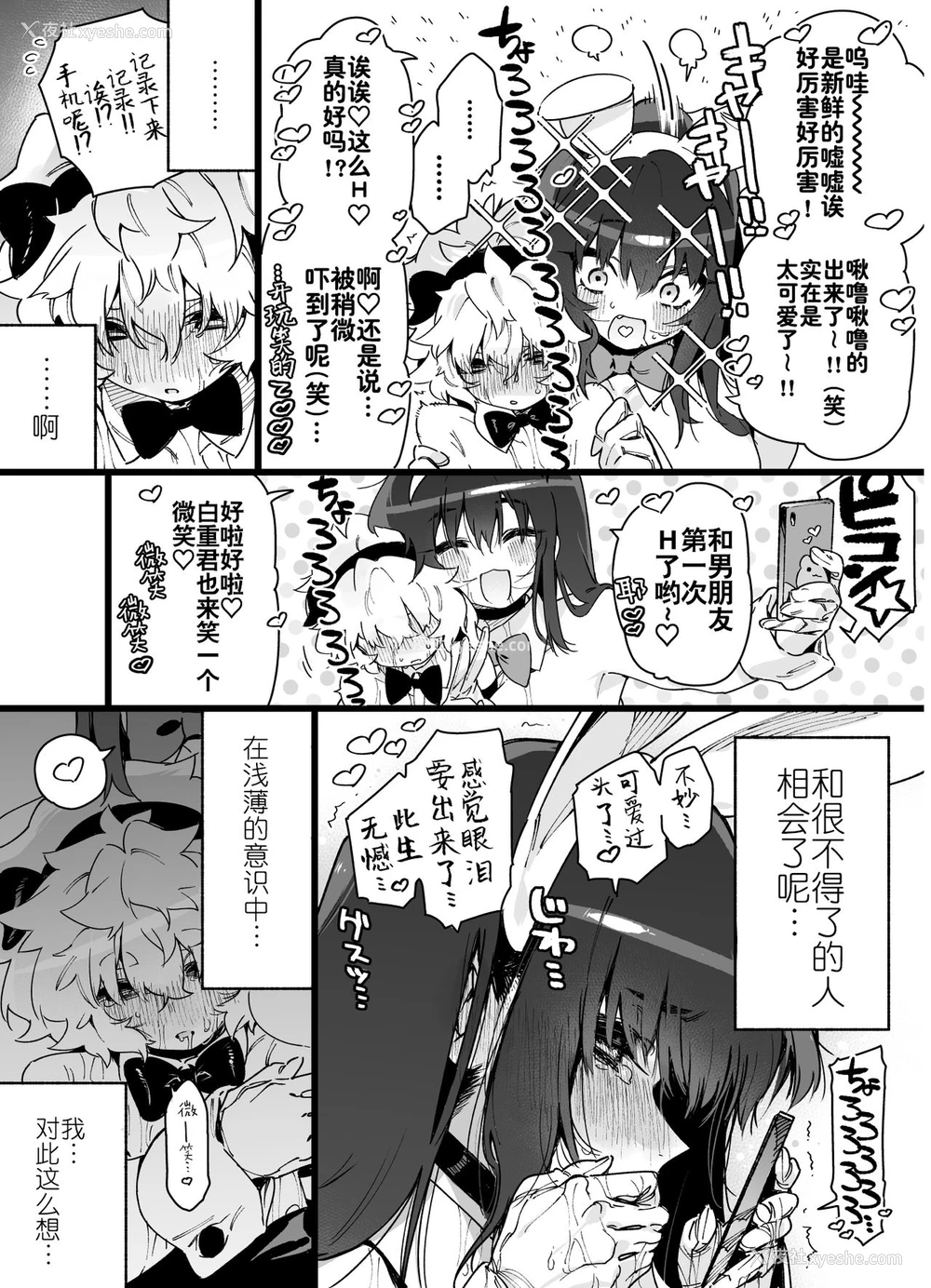 52P - [牛タン定食への恋 (チョモラン)] クラスメイトの女子淫魔に连休中のお泊り会で袭われちゃう男子の话 [中国翻訳] [DL版]
