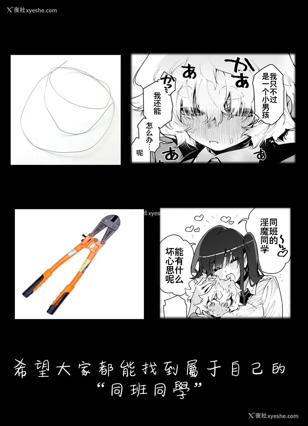 69P - [牛タン定食への恋 (チョモラン)] クラスメイトの女子淫魔に连休中のお泊り会で袭われちゃう男子の话 [中国翻訳] [DL版]