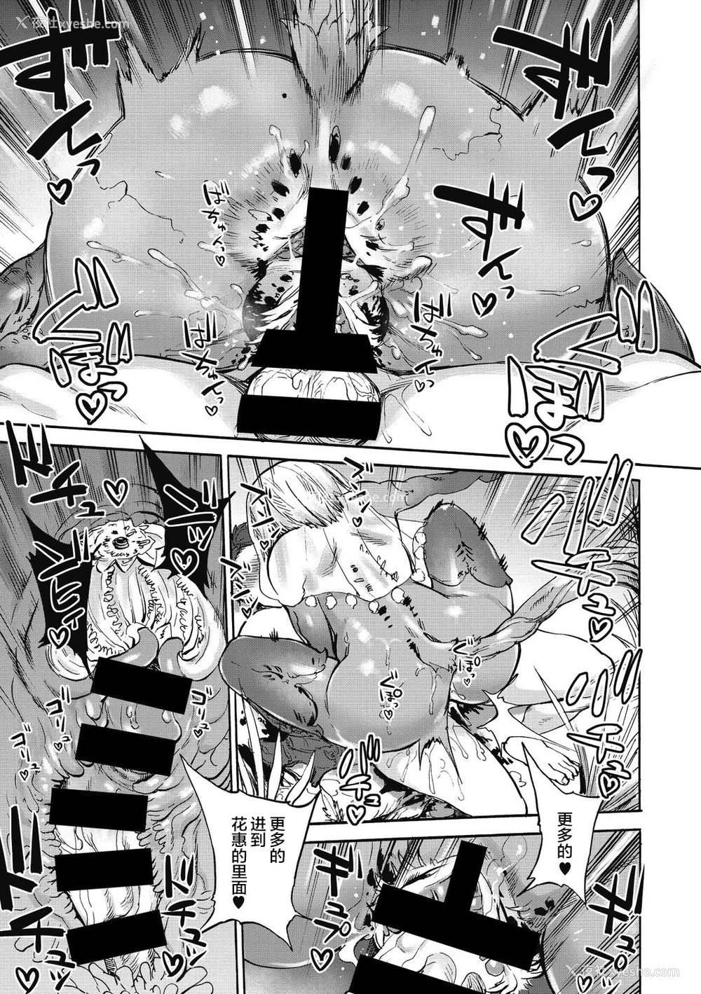 20P - [雨山电信] はなえの园 (COMIC 外楽 Vol.06) [中国翻訳]
