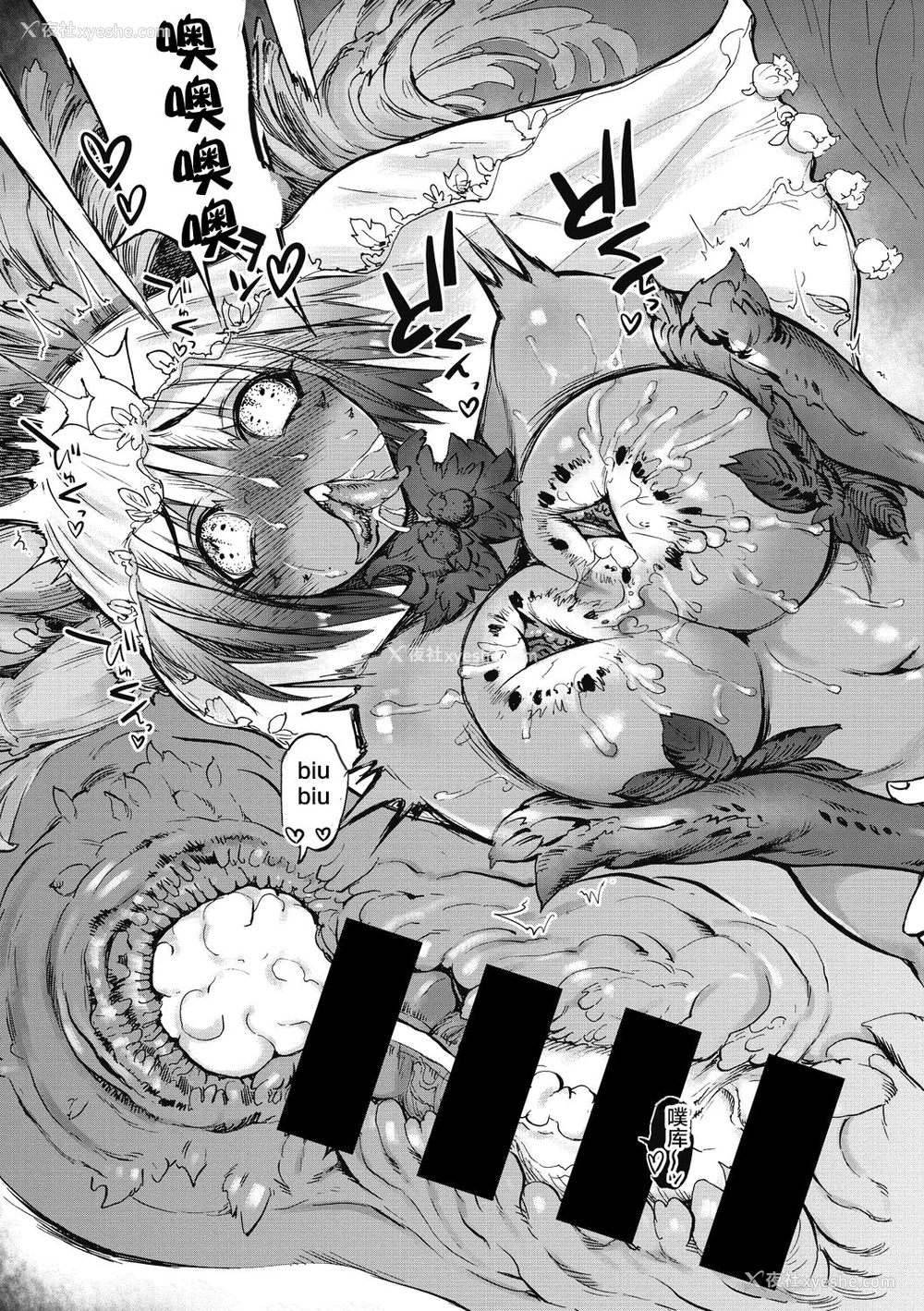 24P - [雨山电信] はなえの园 (COMIC 外楽 Vol.06) [中国翻訳]