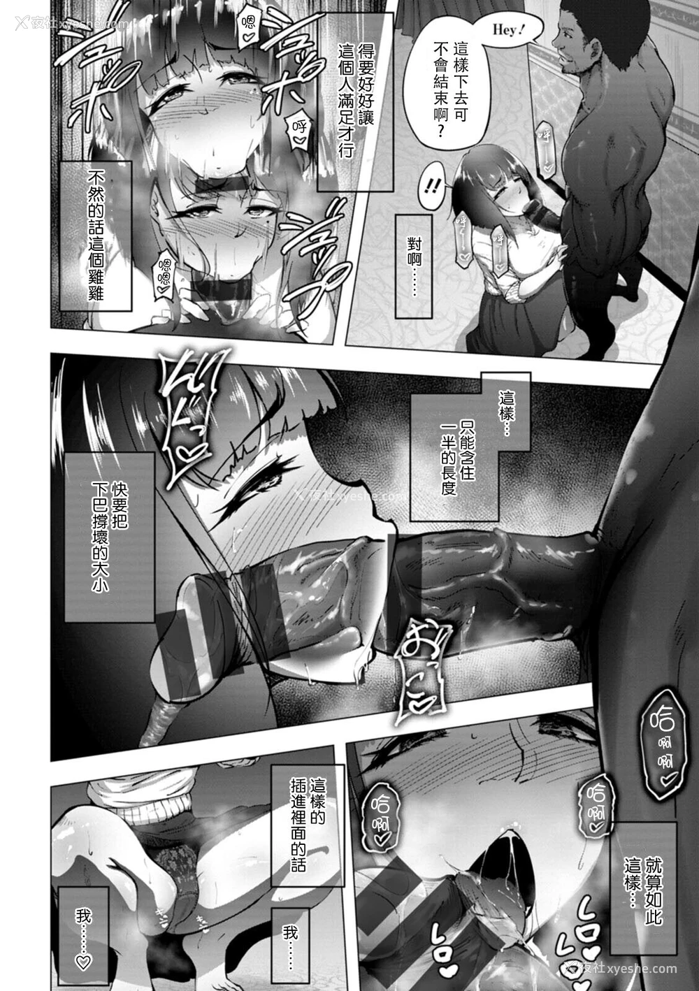 10P - [らっそん] 霞草ノ花ガ散ル (ビッチフレンド 寝取りの作法) [中国翻訳] [DL版]