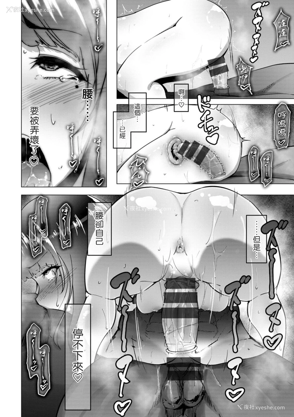 14P - [らっそん] 霞草ノ花ガ散ル (ビッチフレンド 寝取りの作法) [中国翻訳] [DL版]